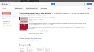 
                            8. Financial Cryptography and Data Security: FC 2015 International ...