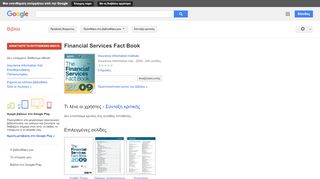 
                            9. Financial Services Fact Book