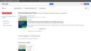 
                            12. Financial Services Firms: Governance, Regulations, Valuations, ...