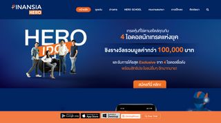 
                            9. Finansia HERO - เปิดพอร์ตหุ้น เล่นหุ้น เทรดหุ้น กับ ฟินันเซีย ไซรัส