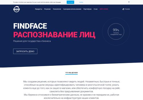 
                            2. FindFace - Search for people using their photo