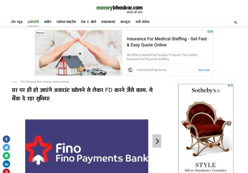 
                            8. Fino Payments Bank doorstep banking services | घर पर ही हो ...