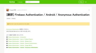 
                            7. [翻訳] Firebase Authentication / Android / Anonymous Authentication ...