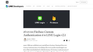 
                            9. สร้างระบบ Firebase Custom Authentication ด้วย LINE Login v2.1 - Medium