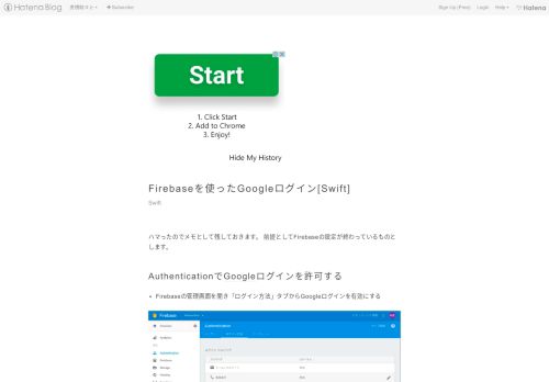 
                            5. Firebaseを使ったGoogleログイン[Swift] - 虎視眈々と