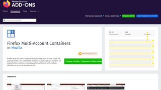 
                            7. Firefox Multi-Account Containers – Загрузите это расширение для ...