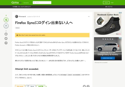 
                            13. Firefox Syncにログイン出来ない人へ - Qiita