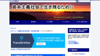 
                            7. Firstradeの口座開設方法1 - 資本主義社会で生き残るために