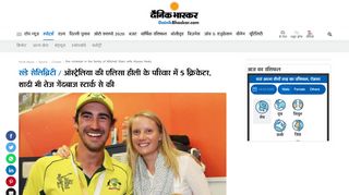 
                            13. five cricketer in the family of Mitchell Starc wife Alyssa Healy ...