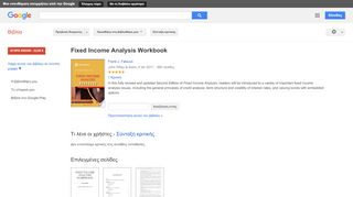 
                            11. Fixed Income Analysis Workbook