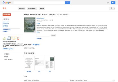 
                            7. Flash Builder and Flash Catalyst: The New Workflow - Google 图书结果