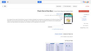 
                            8. Flash Out of the Box: A User-Centric Beginner's Guide to ...