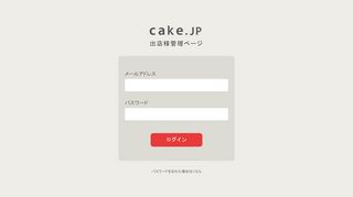 
                            8. FLASHPARK用管理画面 | 【コントロールパネル】 - Cake.jp