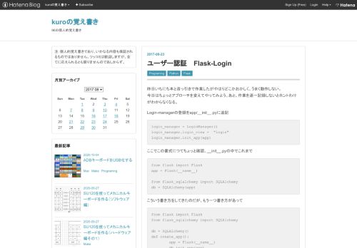 
                            12. ユーザー認証 Flask-Login - kuroの覚え書き