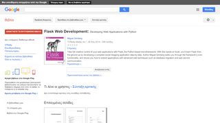 
                            13. Flask Web Development: Developing Web Applications with Python