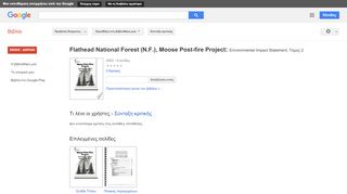 
                            8. Flathead National Forest (N.F.), Moose Post-fire Project: ...