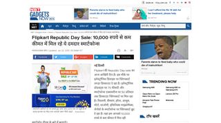 
                            4. flipkart mobile offer: Flipkart Republic Day Sale ... - Navbharat Times