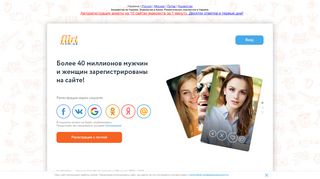 
                            5. FLIRT.com.ua — знакомства на Украине