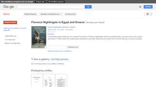 
                            7. Florence Nightingale in Egypt and Greece: Her Diary and 