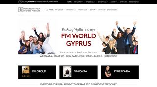 
                            4. FM GROUP Cyprus - Μοναδική Επαγγελματική ευκαιρία.