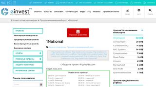
                            1. fng-trade.com обзор и отзывы на мощный проект со своей ...