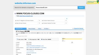 
                            10. focus-cloud2.com at WI. ﾌｫｰｶｽ給与明細ｸﾗｳﾄﾞ - Website Informer