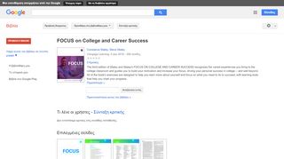 
                            13. FOCUS on College and Career Success