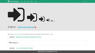 
                            9. Font Awesome图标fa-sign-in ,Font Awesome,奥森图标,Font Awesome ...