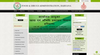 
                            1. Food & Drugs Administration, Haryana