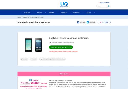 
                            7. for custumers｜UQ mobile｜4G LTE High-speed and stressless ...