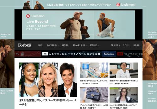 
                            8. Forbes JAPAN（フォーブス ジャパン）