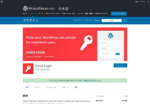 
                            1. Force Login - WordPress
