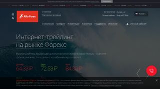 
                            2. Форекс: брокерские услуги на рынке Forex на сайте компании ...