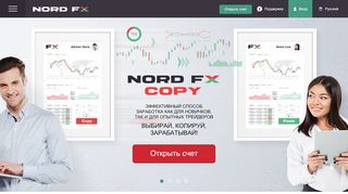 
                            5. Форекс | Торговля на форексе | Nordfx.com - NordFX