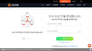 
                            8. 로그인 | ForexTime (FXTM)