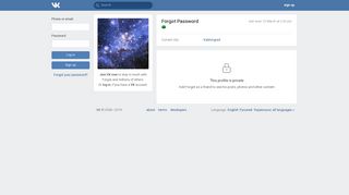 
                            1. Forgot Password | ВКонтакте