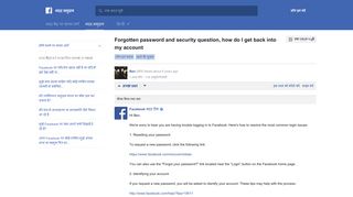 
                            8. Forgotten password and security question, how do I get back into my ...