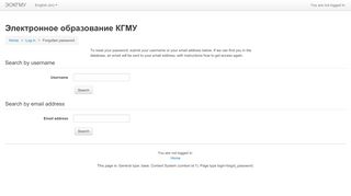 
                            3. Forgotten password - Электронное образование КГМУ
