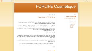 
                            6. FORLIFE Cosmétique