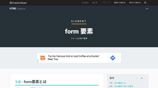 
                            7. form 要素 | HTML要素リファレンス | リファレンス | CreatorQuest