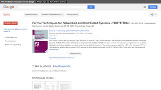 
                            10. Formal Techniques for Networked and Distributed Systems - FORTE ...