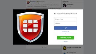 
                            8. Fortinetthai - เราสามารถเปลี่ยนหน้า Authentication ของ... | Facebook