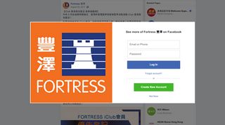 
                            10. Fortress 豐澤- 【iClub 會員優先登記最新旗艦機】 今年9... | Facebook