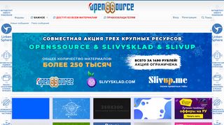 
                            6. Форум openssource - только самое лучшее!