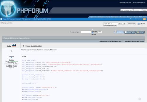
                            10. Форум PHP программистов -> Парсер [В]Контакте