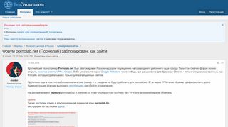 
                            6. Форум pornolab.net (Порнолаб) заблокирован - Интернет-цензура