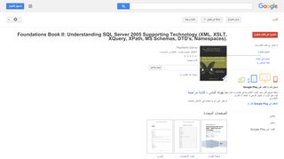 
                            5. Foundations Book II: Understanding SQL Server 2005 ...