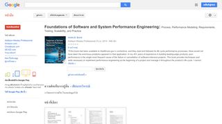 
                            9. Foundations of Software and System Performance Engineering: ... - ผลการค้นหาของ Google Books
