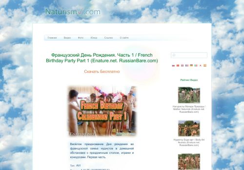French Birthday Party Part Enature Net Russianbare Com Naturismv Com