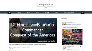 
                            5. [Free Game] DLH.Net แจกฟรีสตีมคีย์เกม Commander : Conquest of the ...